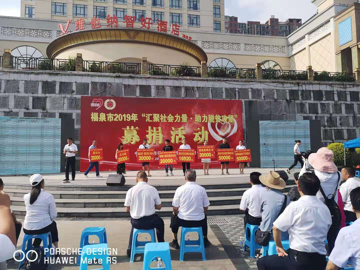 脫貧攻堅(jiān)活動