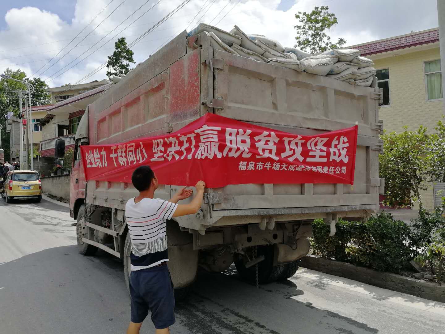 脫貧攻堅(jiān)活動